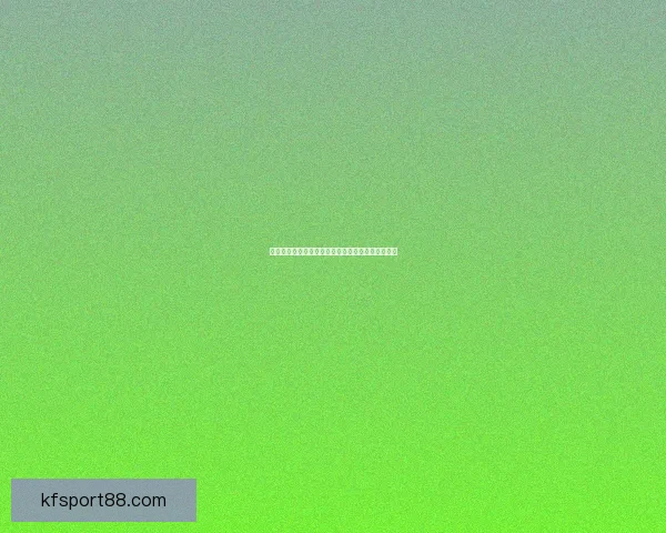 凯发体育赔率解析与投注策略详解，助你提升博彩盈利机会