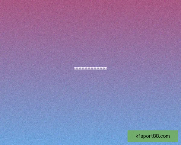 世界杯竞猜赔率波动解析与球队胜负走势深度剖析