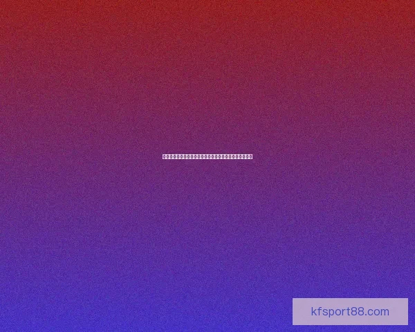 最新世界杯竞猜平台官方下载入口畅享即时比分与精彩预测