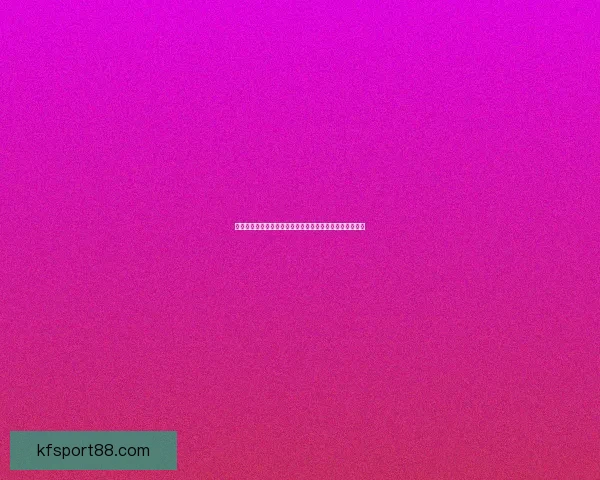 凯发体育赔率解析与投注策略详解，助你提升博彩盈利机会