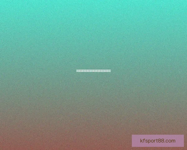 世界杯竞猜赔率波动解析与球队胜负走势深度剖析