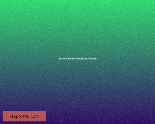 世界杯买球官网权威指南与安全投注技巧全面解析平台推荐最新精选