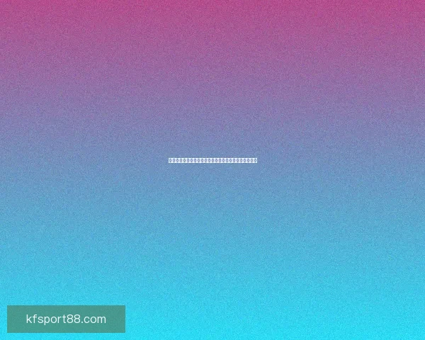 世界杯竞猜预测分析与各队实力对比及历史战绩深度解析