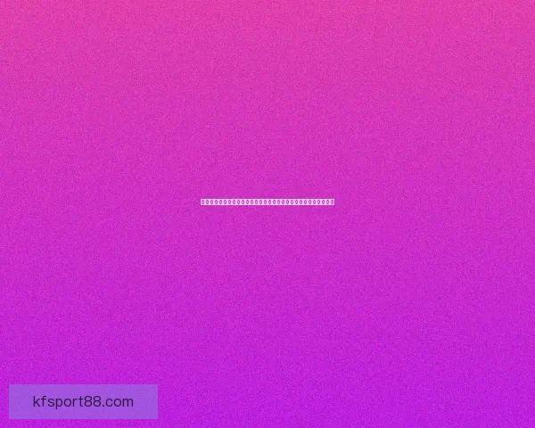 世界杯买球官网权威指南与安全投注技巧全面解析平台推荐最新精选