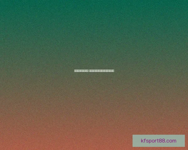 世界杯买球平台推荐 优质安全的投注体验与热门赛事分析