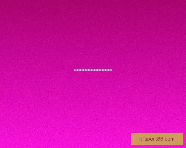 权威体育竞猜官网全方位解析最新赛事动态与投注指南