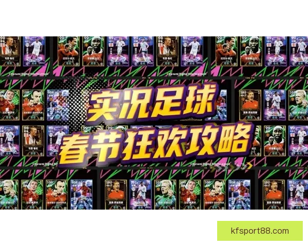 最新足球竞猜入口攻略全面解析助你轻松赢取赛场大奖