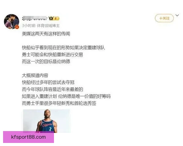 勇士瞄准小卡联手老詹冲击总冠军引发外界热议