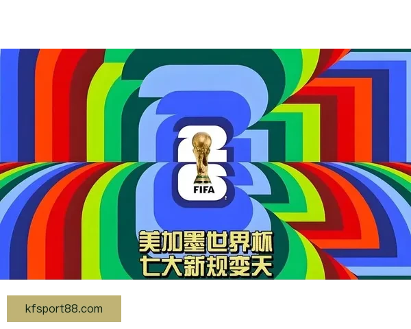 美加墨世界杯竞猜策略分析与各队实力对比评估