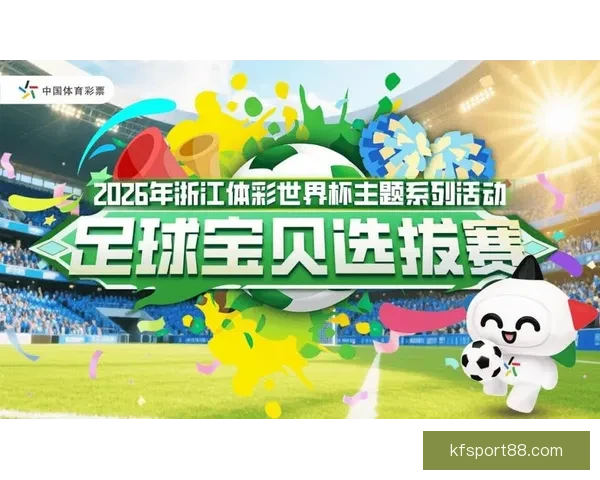 世界杯足球盛宴竞猜攻略与投注技巧全方位解析