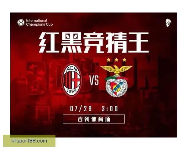 最新足球竞猜攻略 提升你的预测技巧 赢取更多奖金秘诀