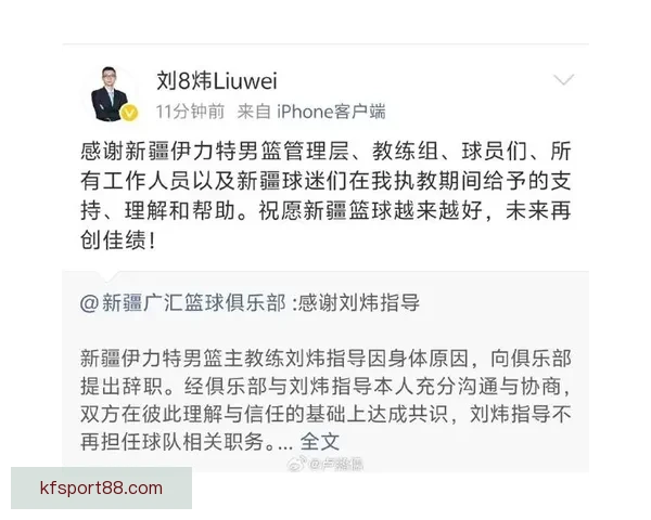 刘炜后新疆新帅格兰离职 两任教练接连离队球队排名倒数第四