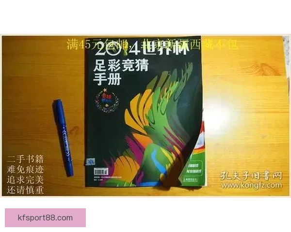 世界杯胜负竞猜全解析与规则详解助你精准预测比赛结果
