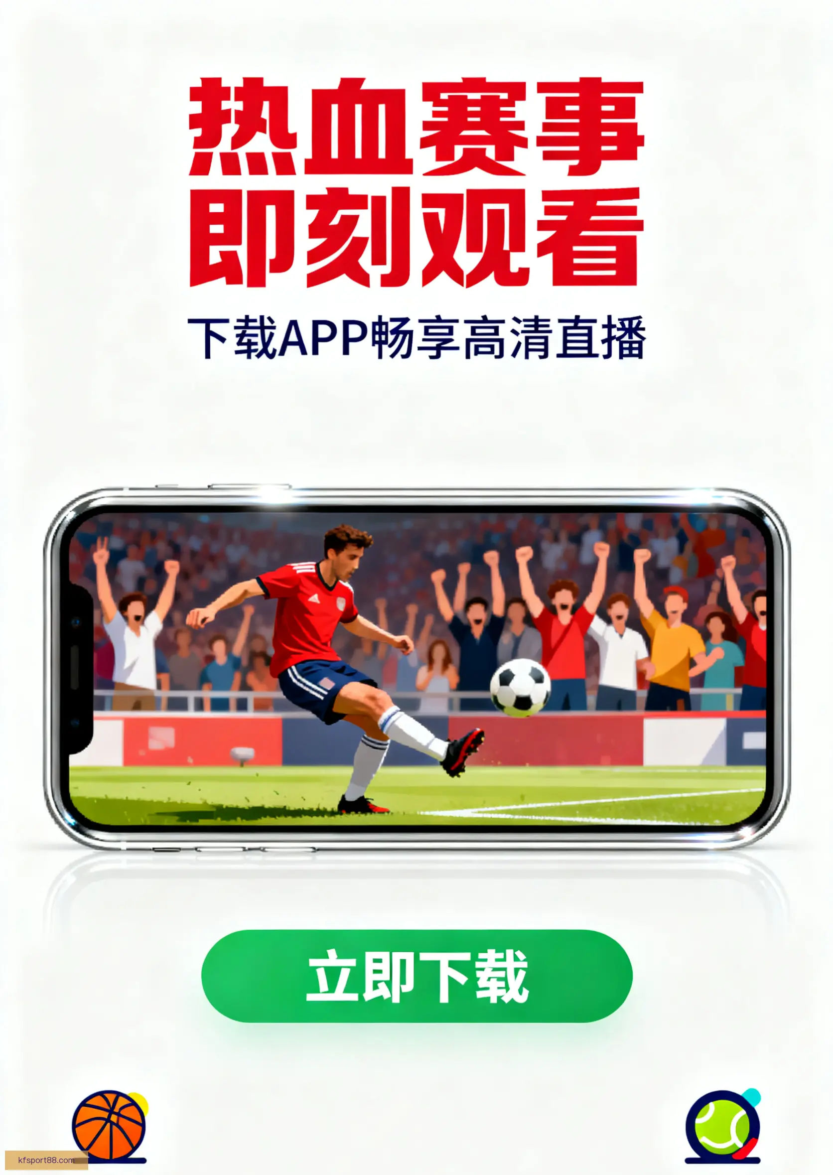 官方APP下载安装包